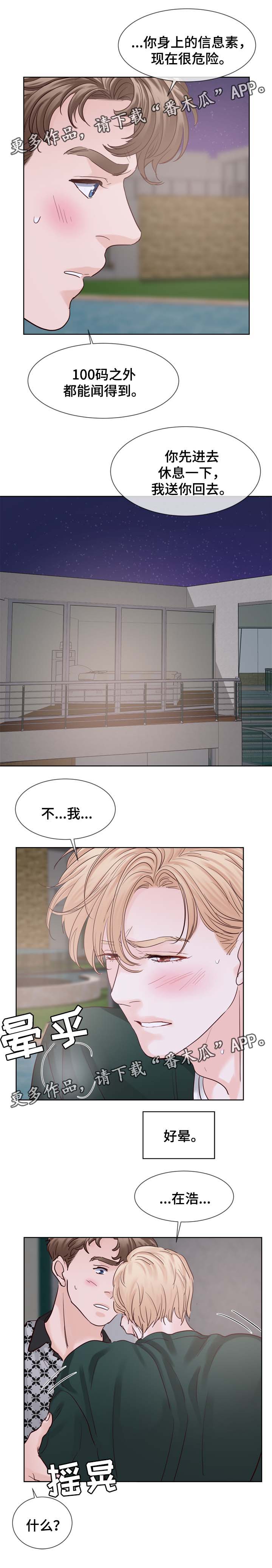 朱罗警察漫画,第77章：放开他5图