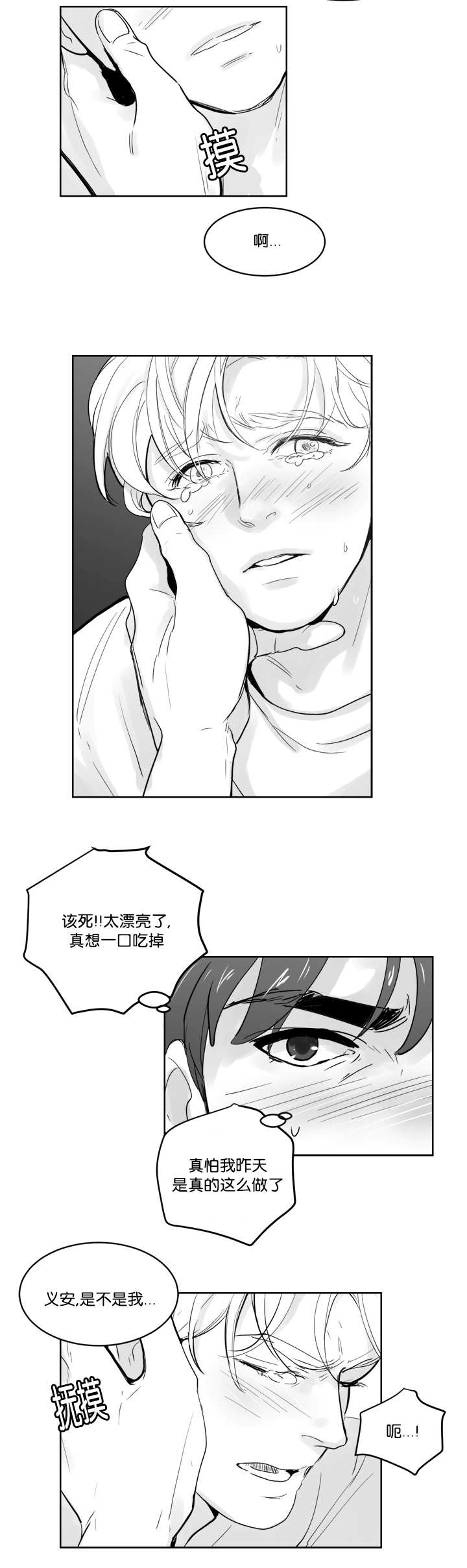 朱罗警察漫画,第25章：还很漂亮4图