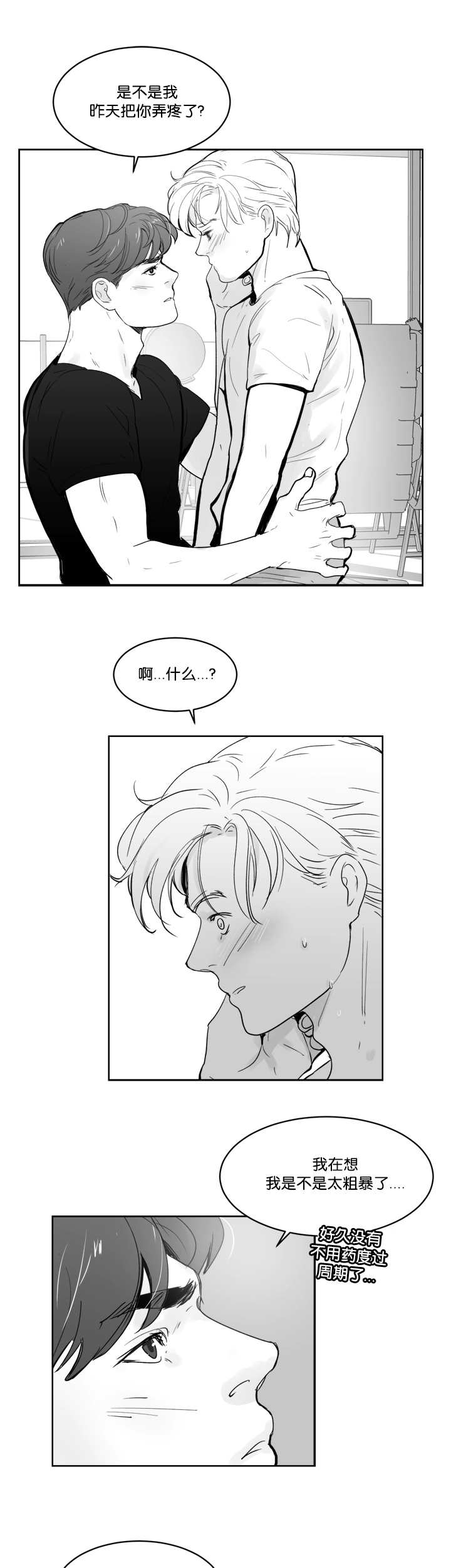 朱罗警察漫画,第25章：还很漂亮5图