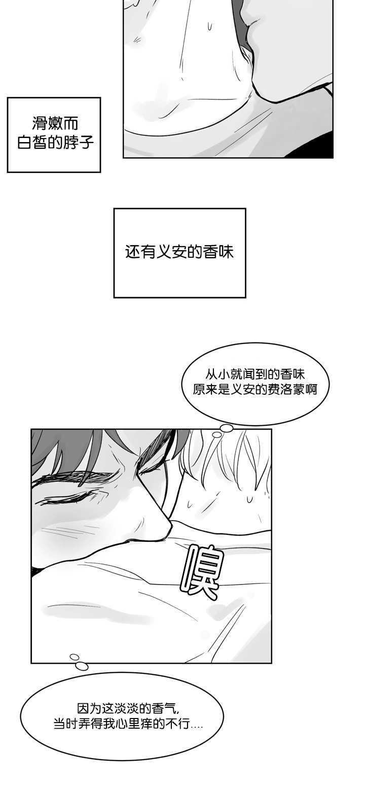 朱罗警察漫画,第25章：还很漂亮2图
