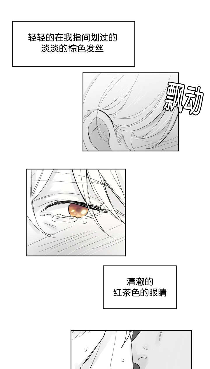 朱罗警察漫画,第25章：还很漂亮1图
