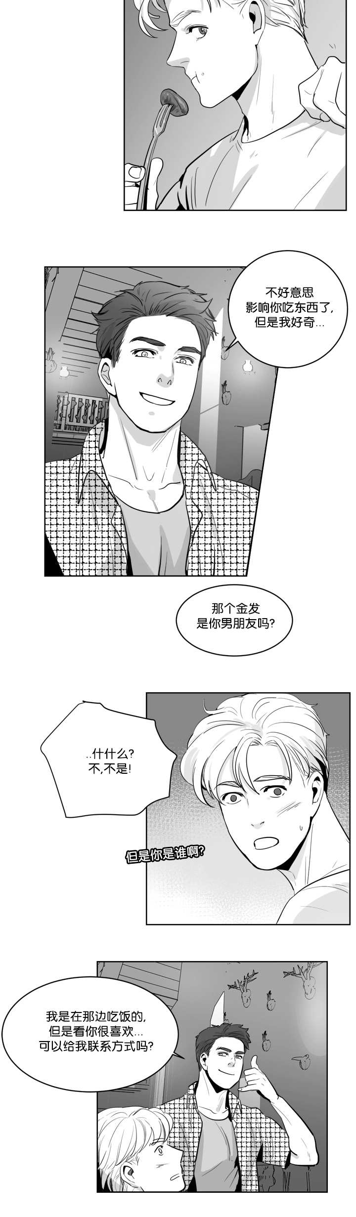朱罗家族后代篇结局漫画,第10章：盯着我看2图