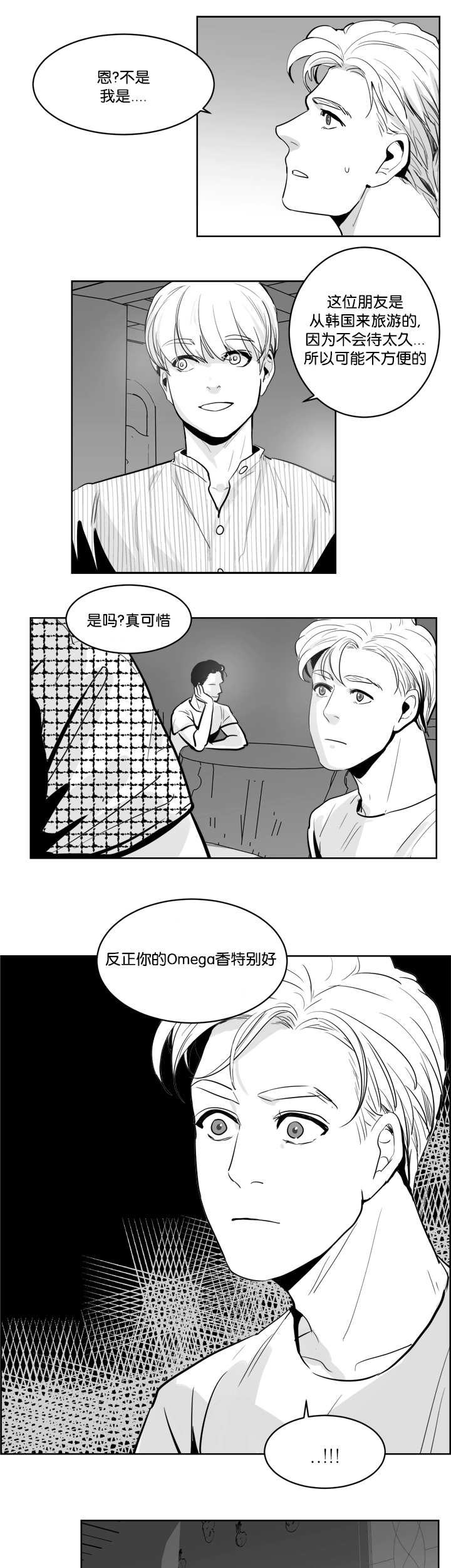 朱罗家族后代篇结局漫画,第10章：盯着我看3图