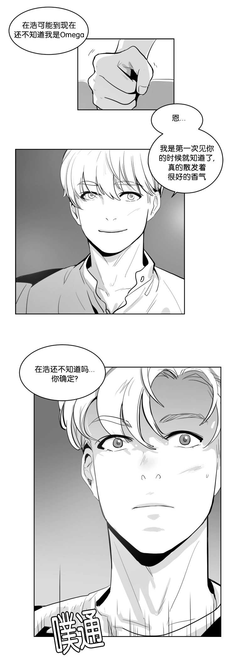 朱罗家族后代篇结局漫画,第10章：盯着我看5图