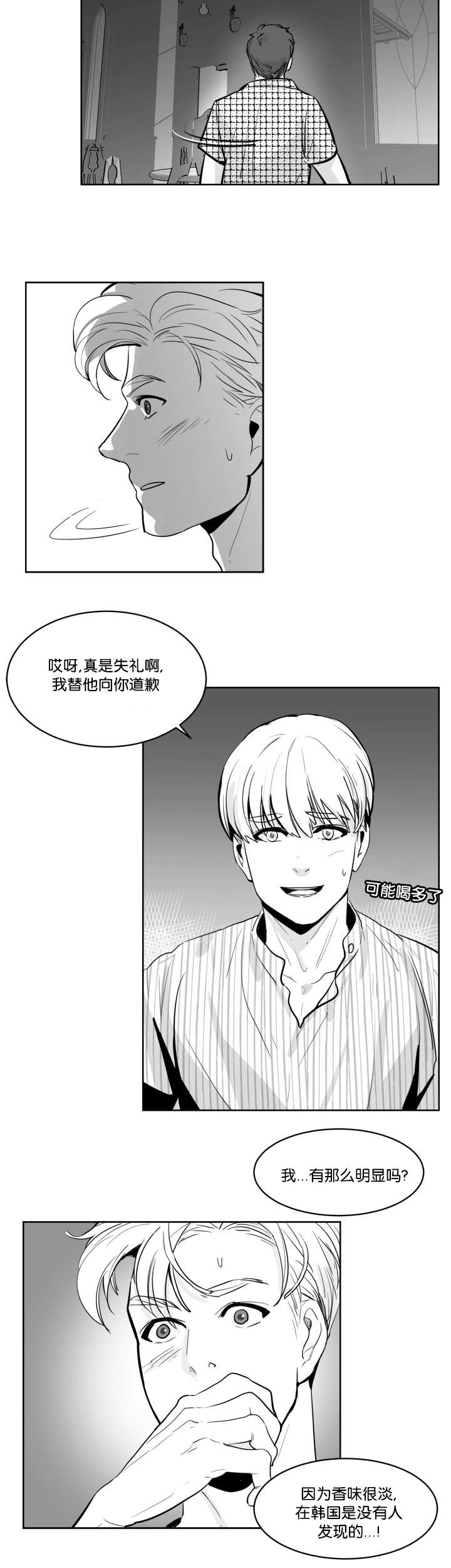 朱罗家族后代篇结局漫画,第10章：盯着我看4图
