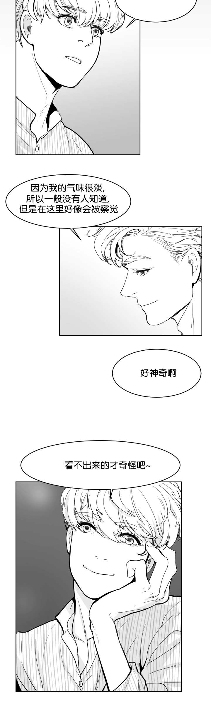 朱罗警察漫画,第14章：使不上劲2图