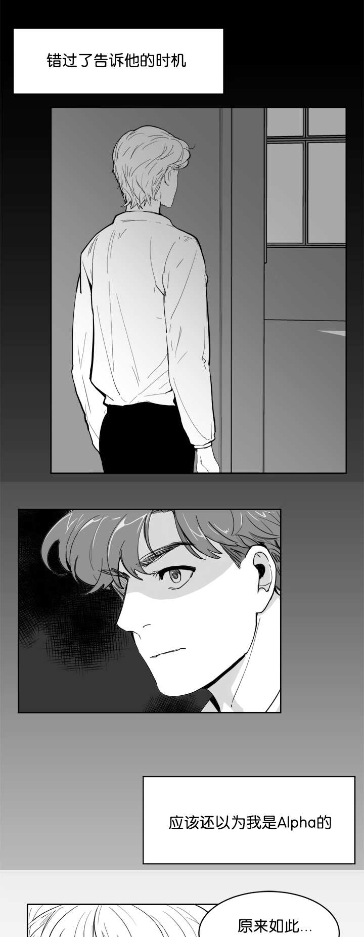 朱罗警察漫画,第14章：使不上劲1图