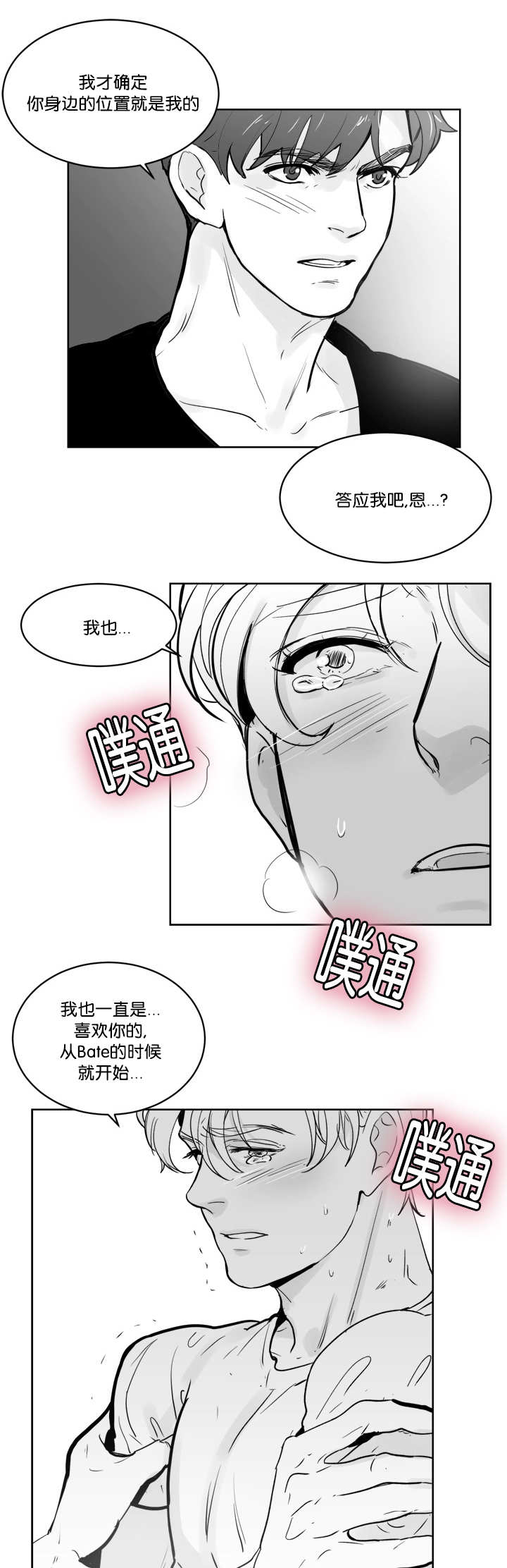 第24章：抱抱我吧4