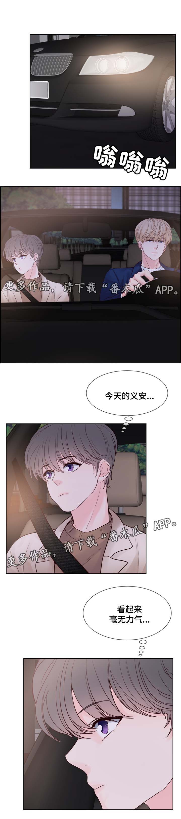 朱罗家族啵乐漫画,第70章：把衣服脱了4图