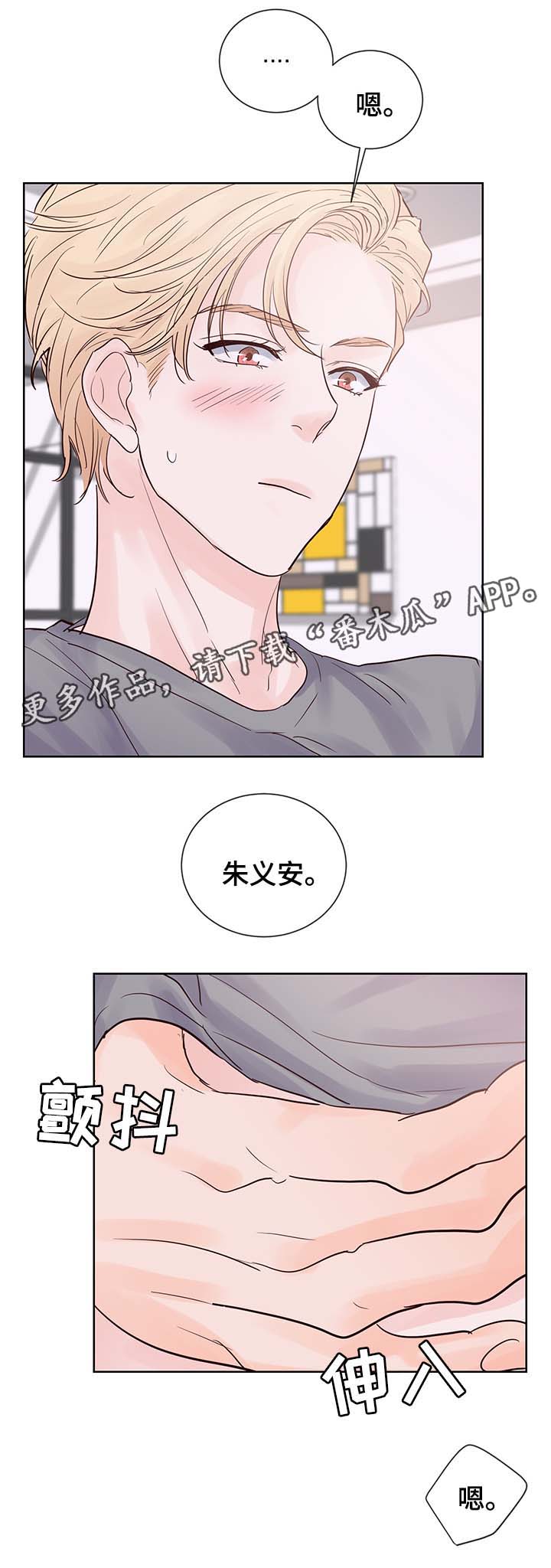 朱罗家族啵乐漫画,第67章：喜欢2图
