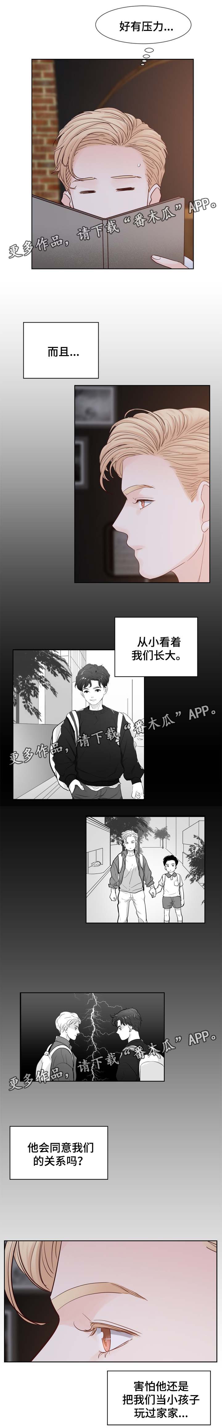 第82章：与哥哥见面3