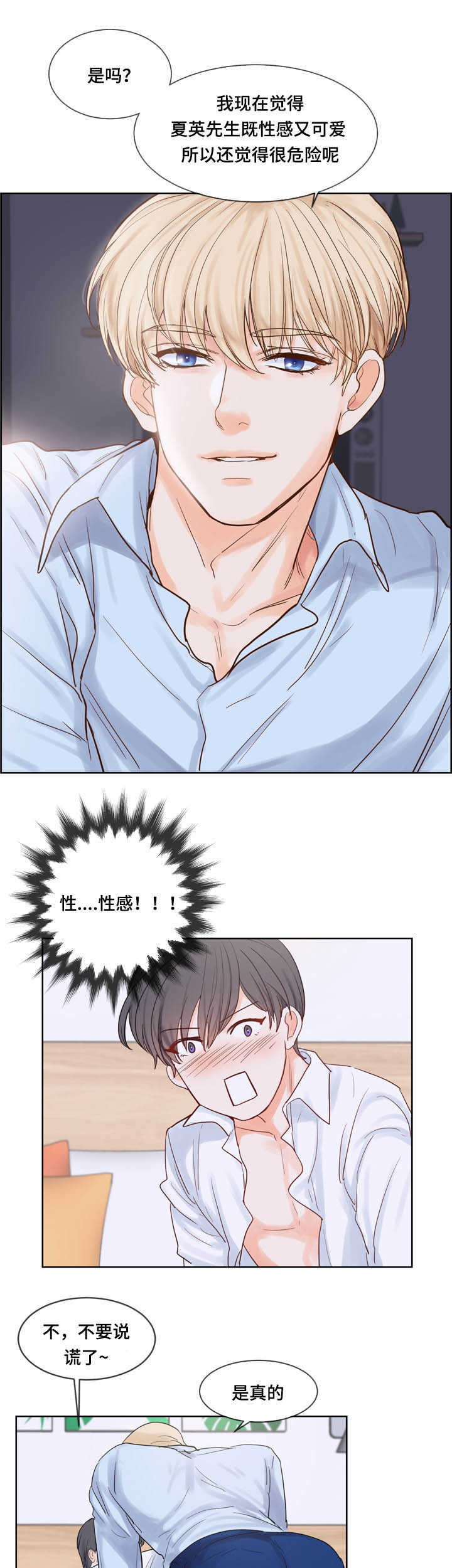 第43章：技术很好4