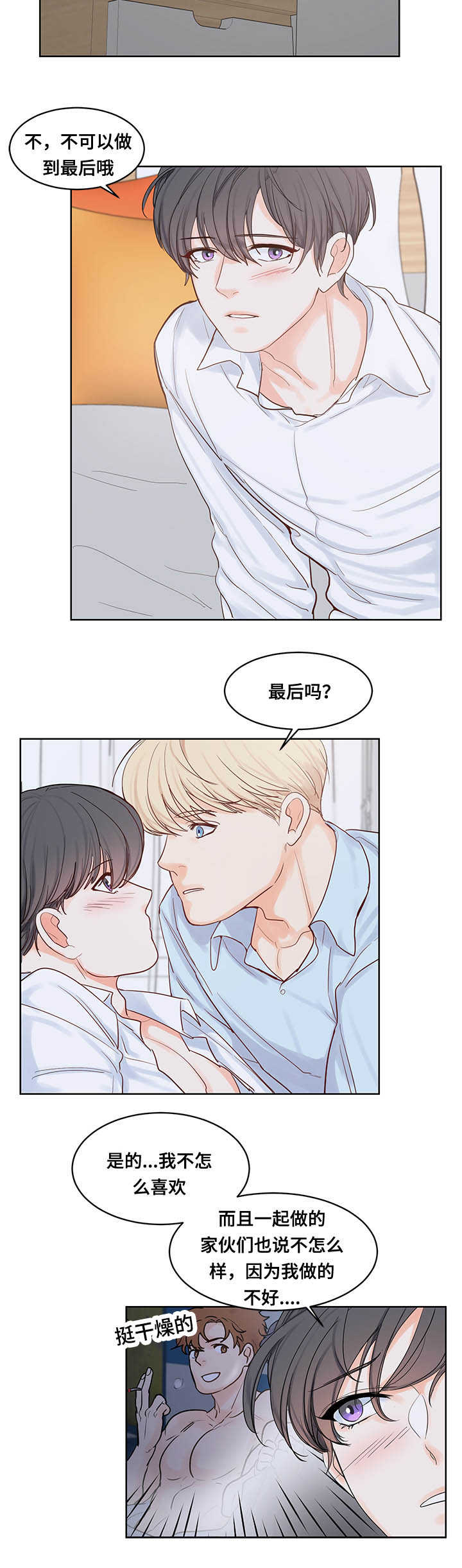 第43章：技术很好3