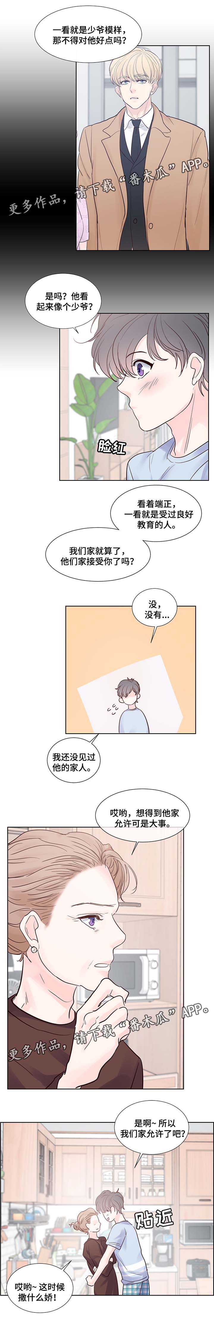 第64章：温馨2