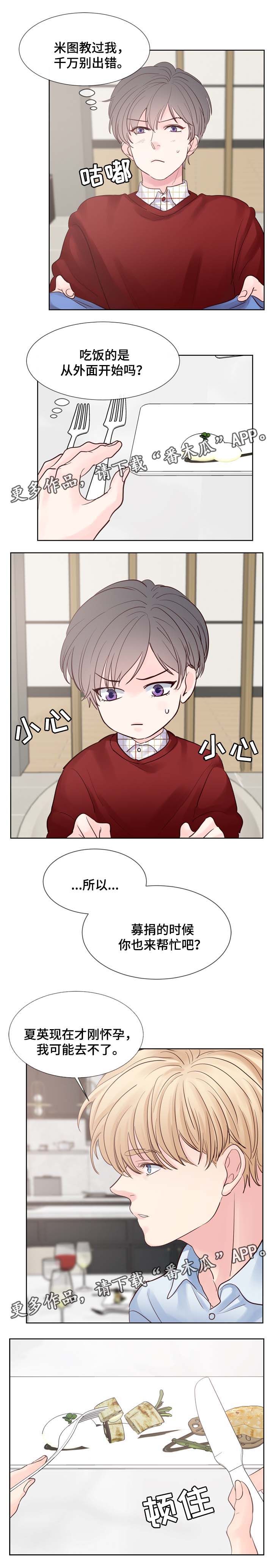 第72章：结婚1