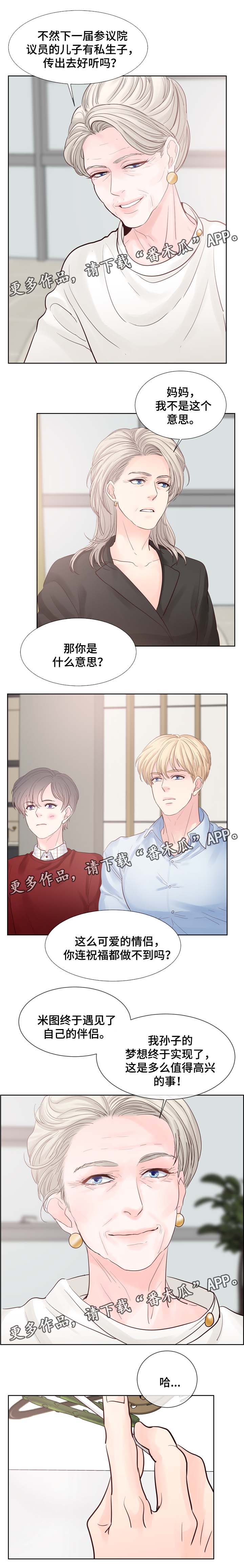 第72章：结婚4