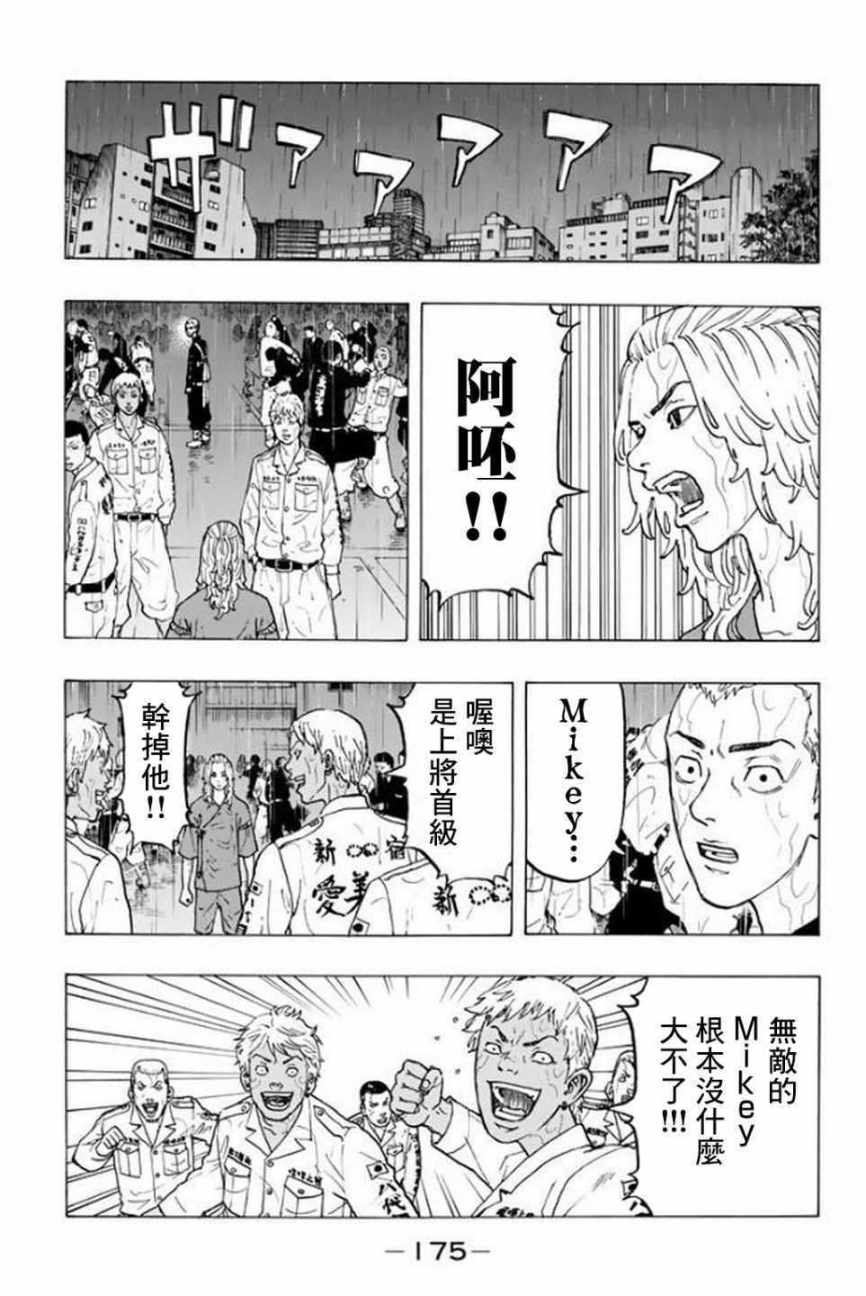第23话4