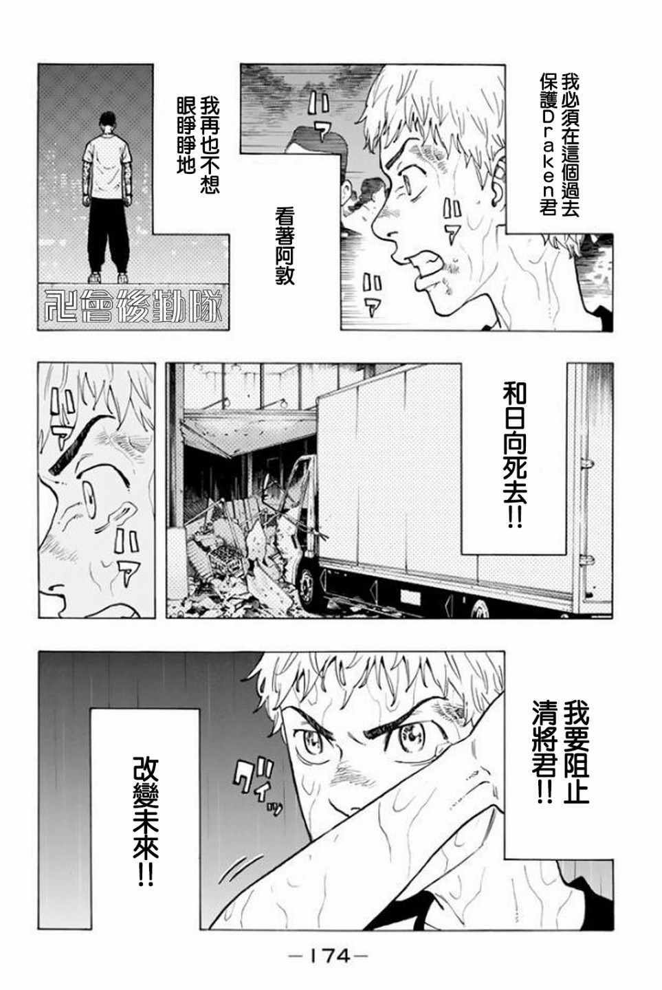 第23话3