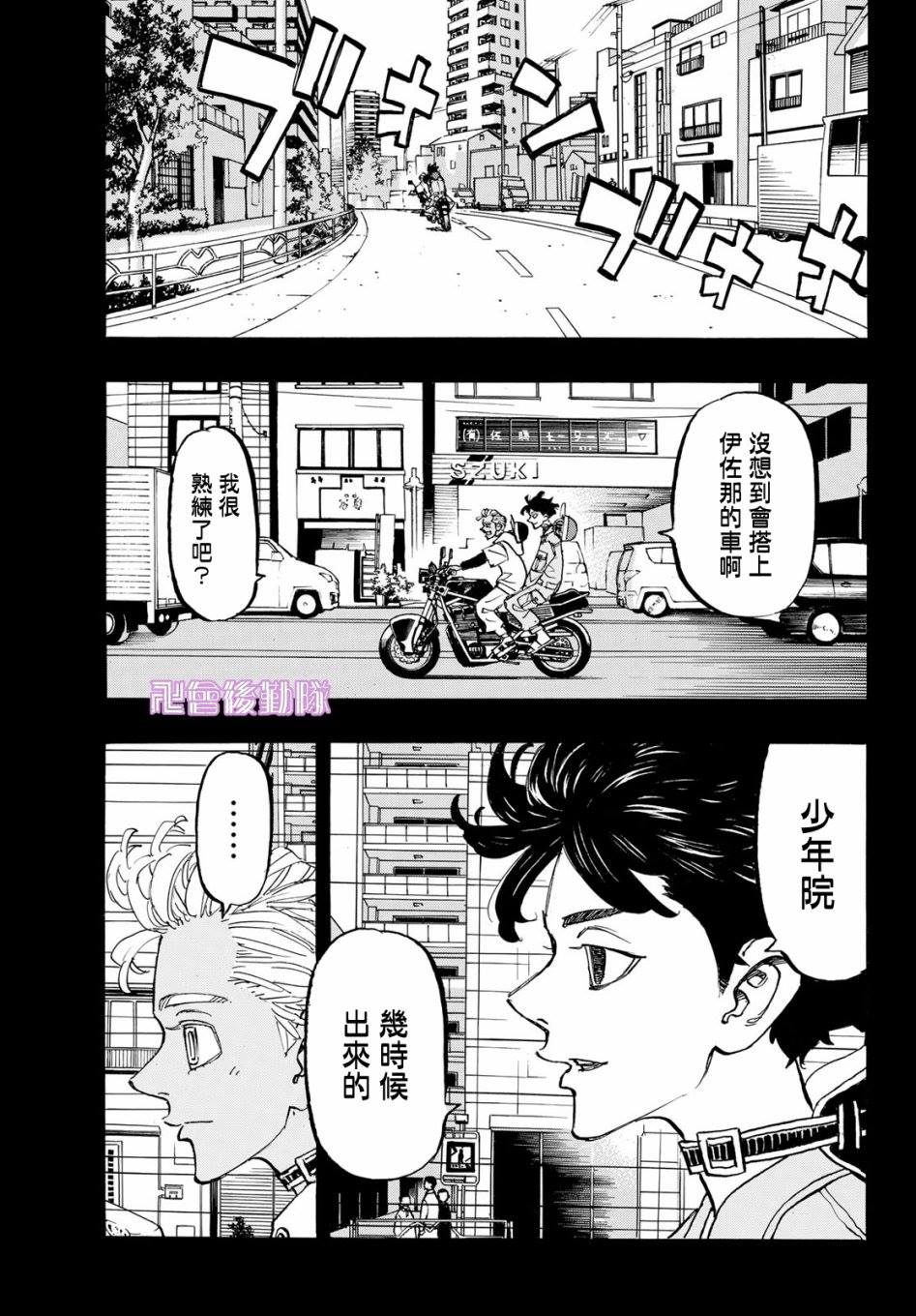 第172话Loesyourtouch4