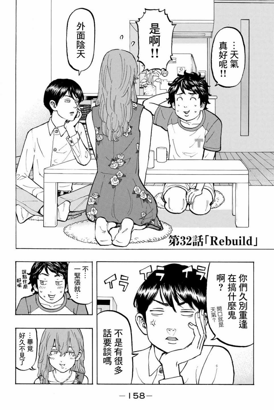 第32话1
