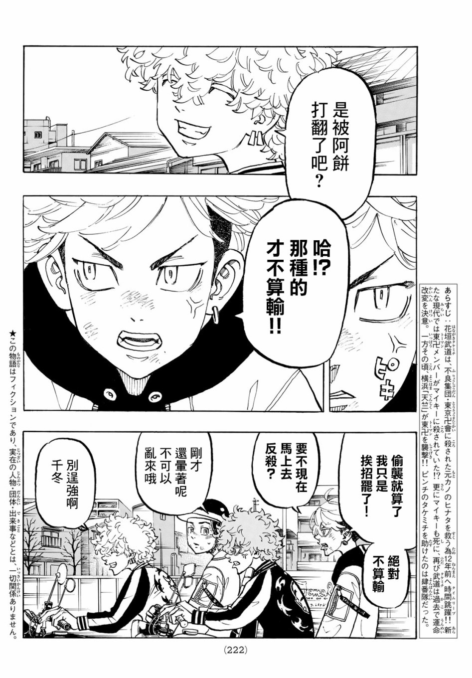 第127话1