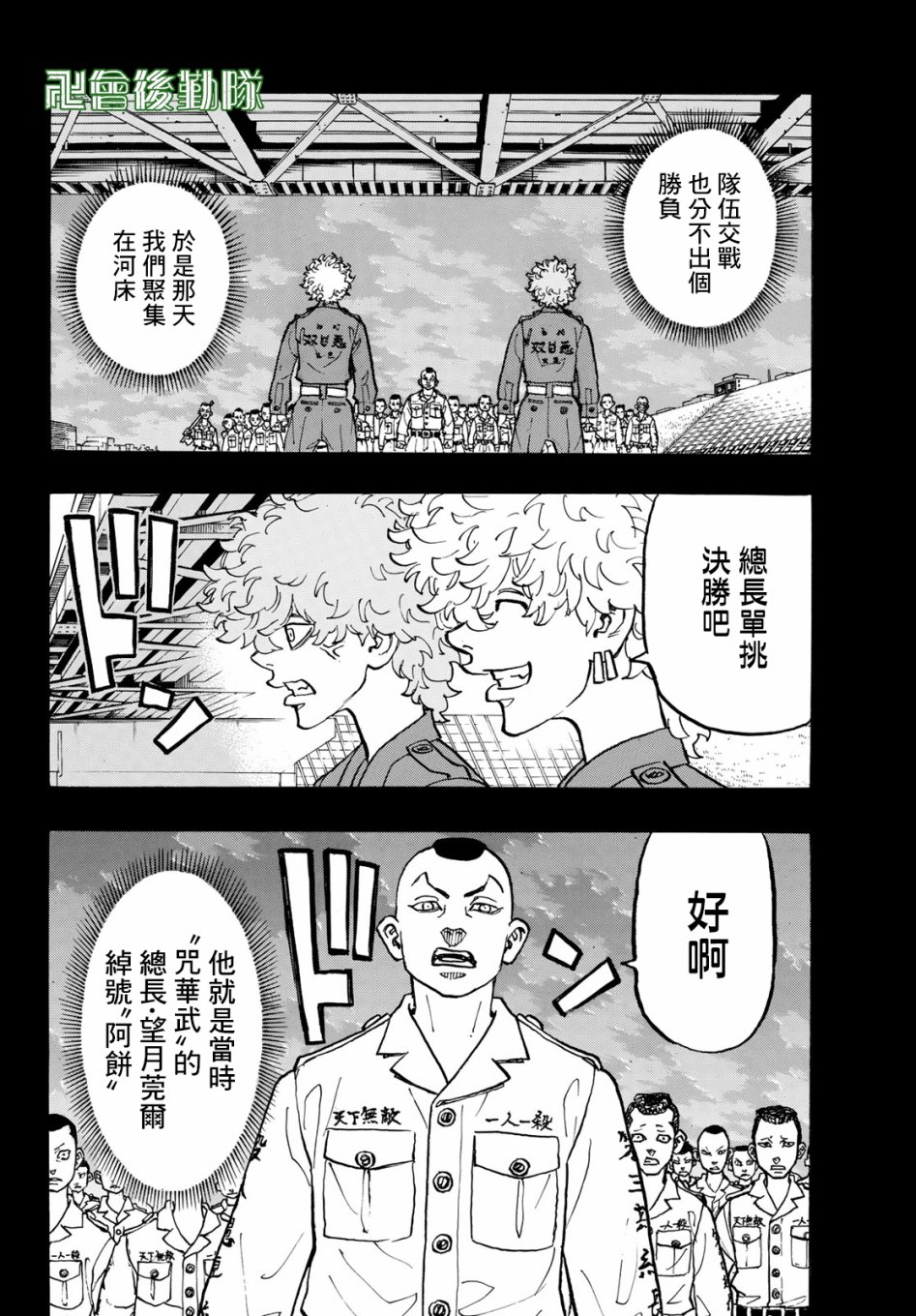 第127话3