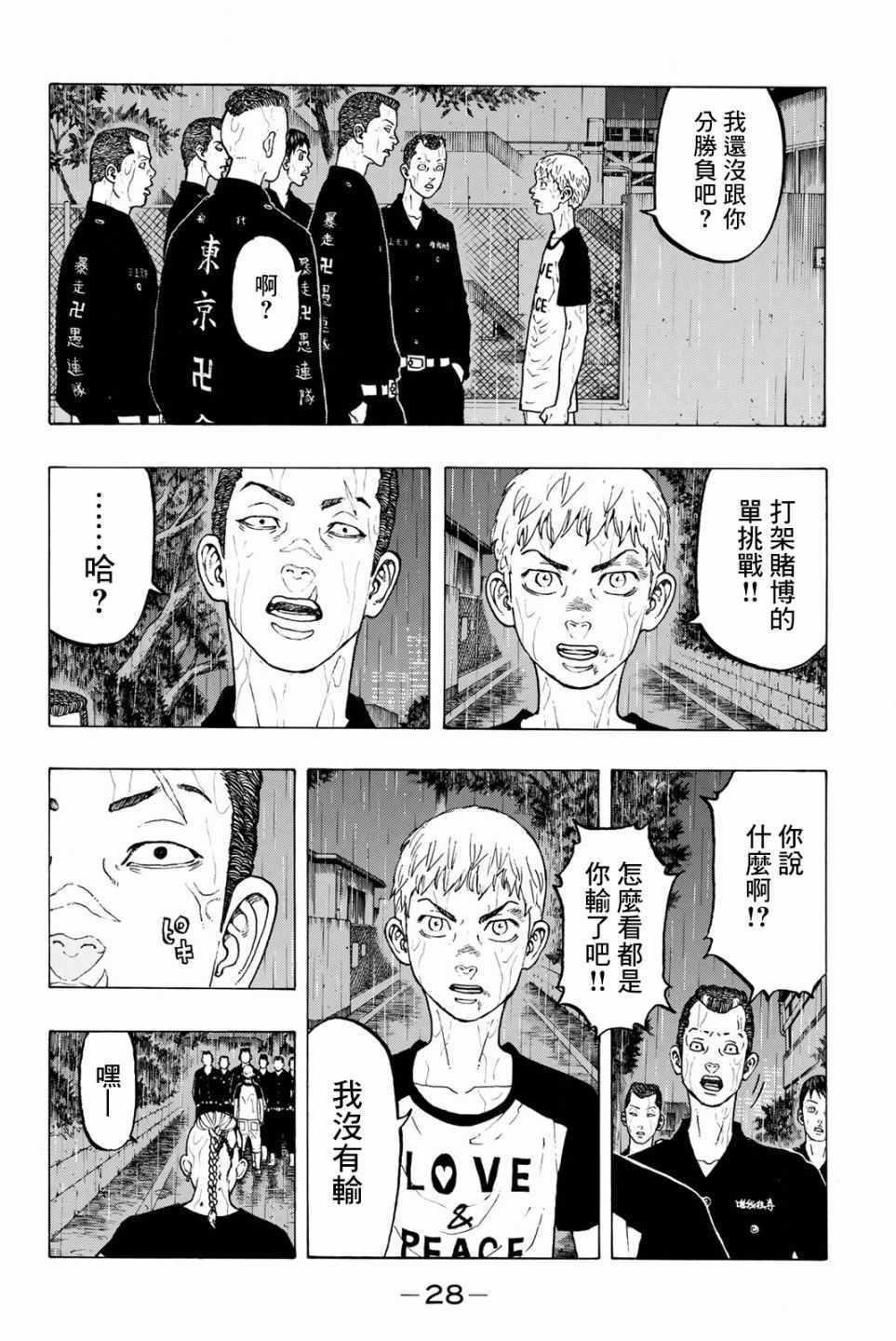第25话4