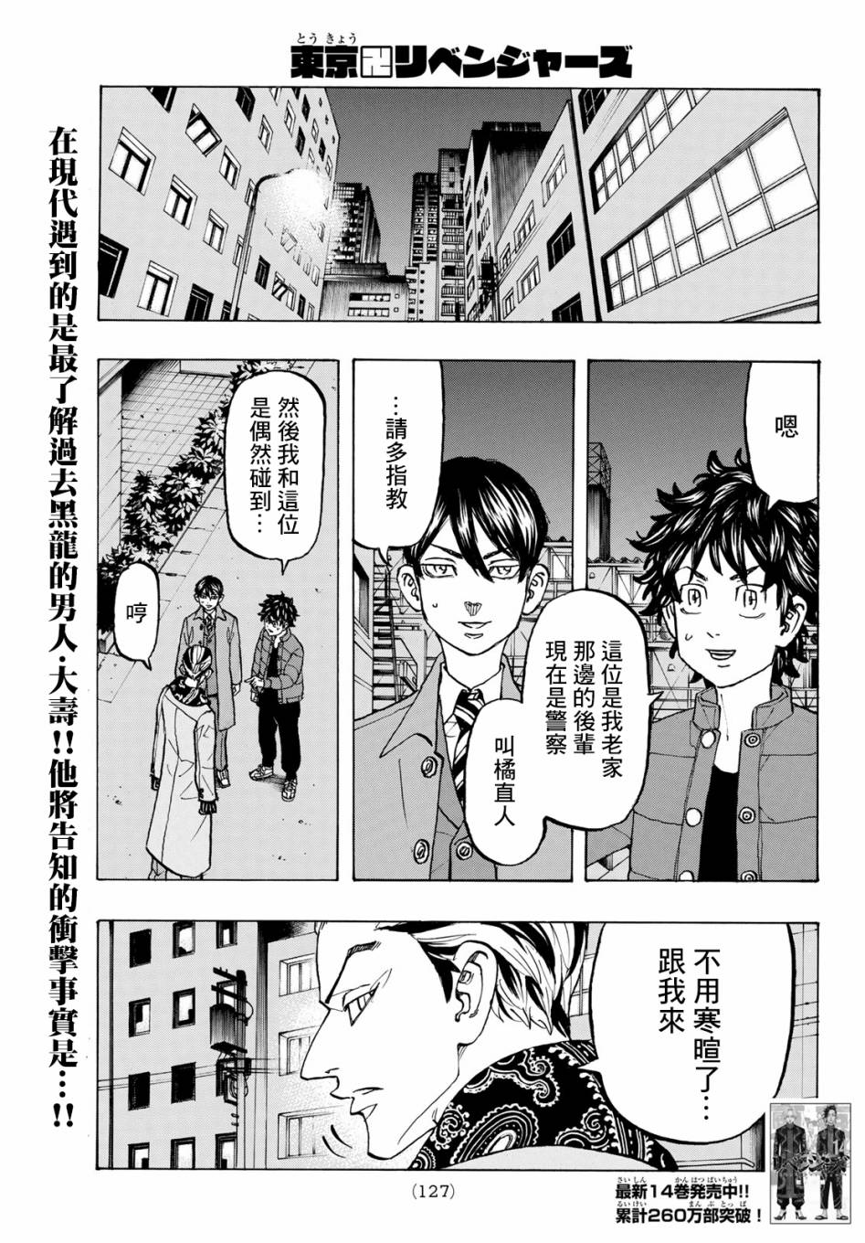 第132话0