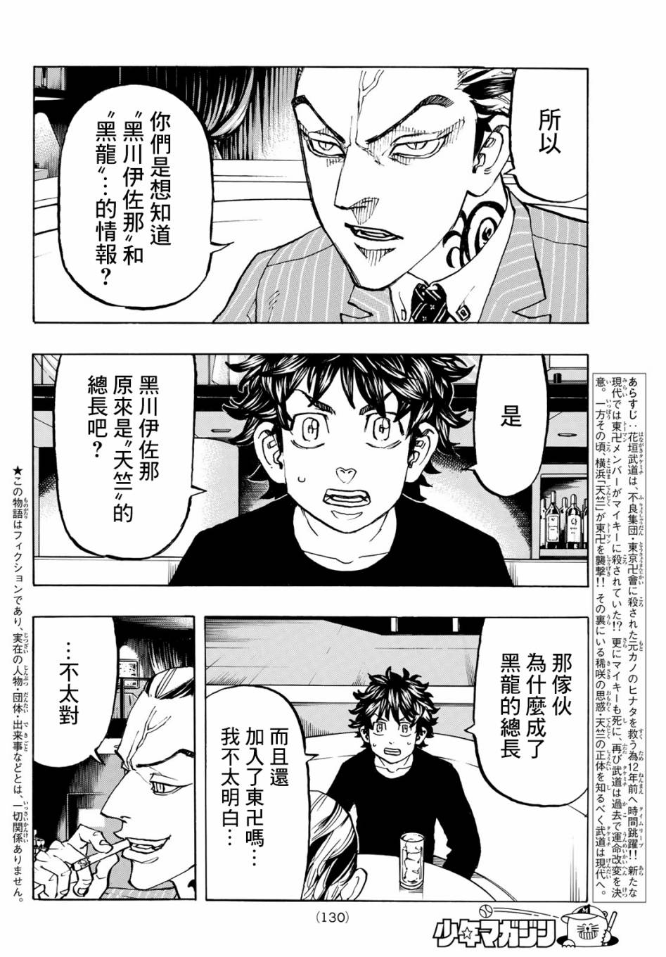 第132话2