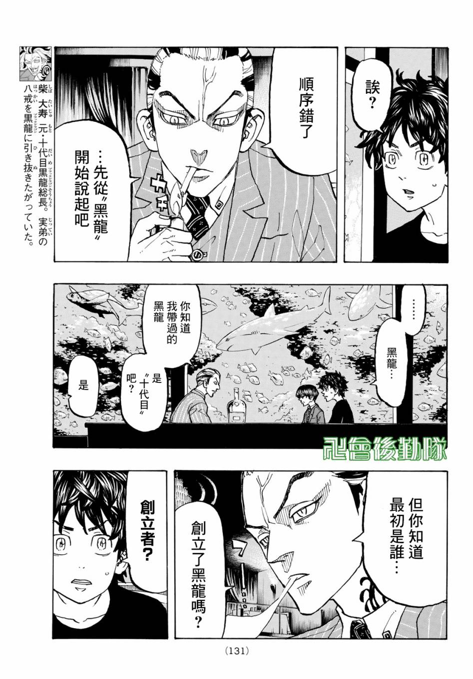 第132话3