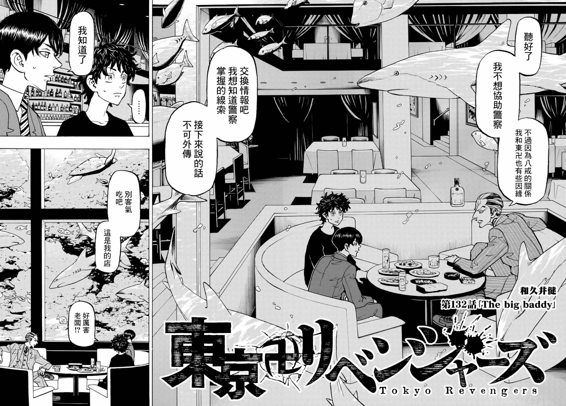 第132话1