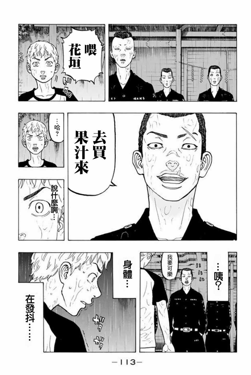 第20话2
