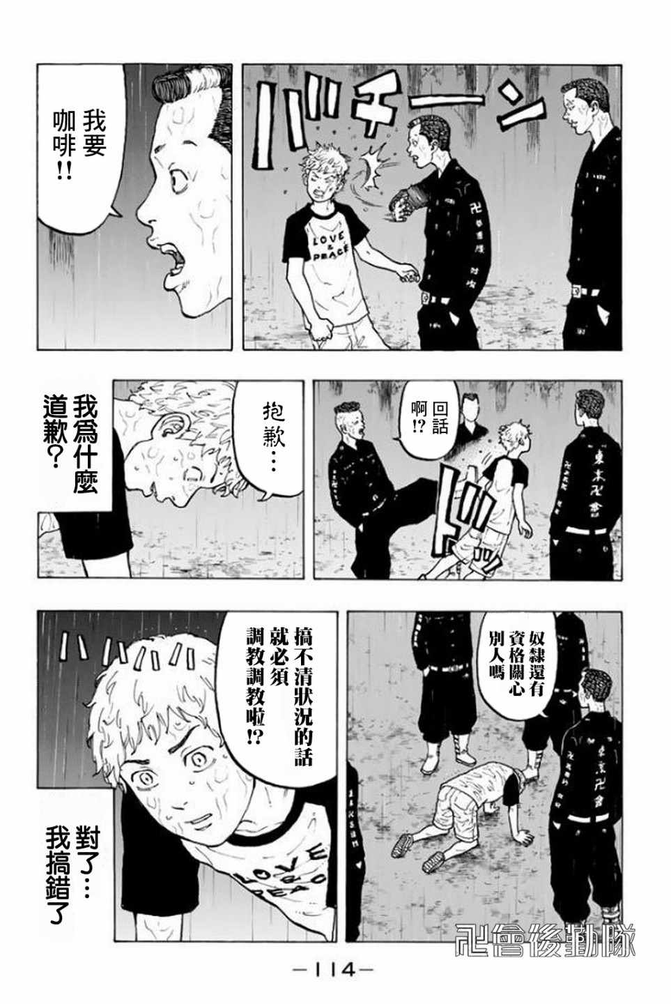第20话3