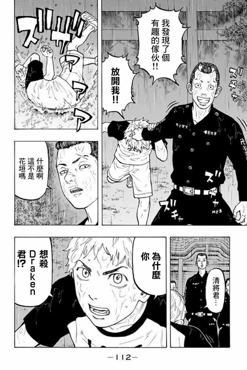 第20话1