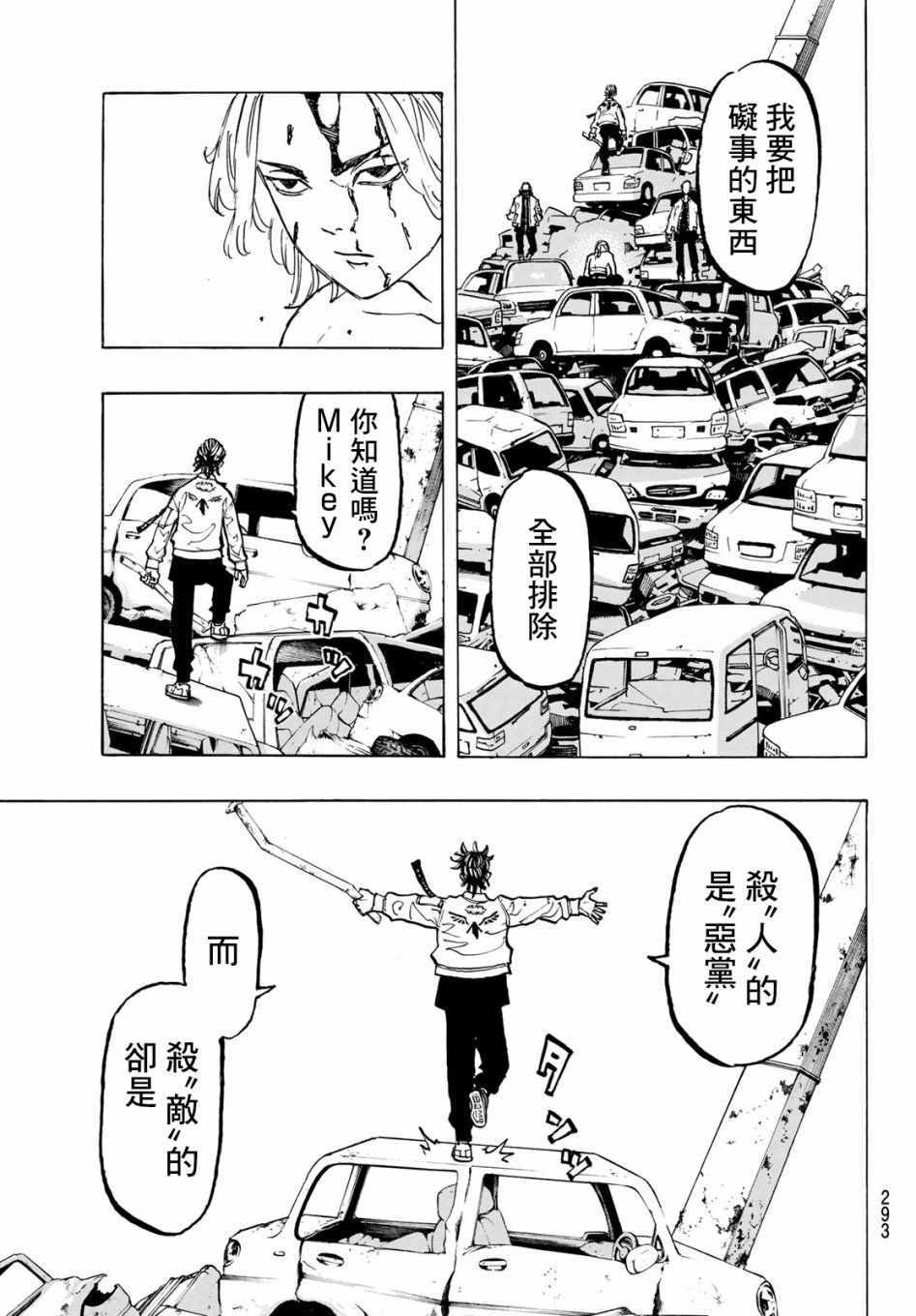 第55话4