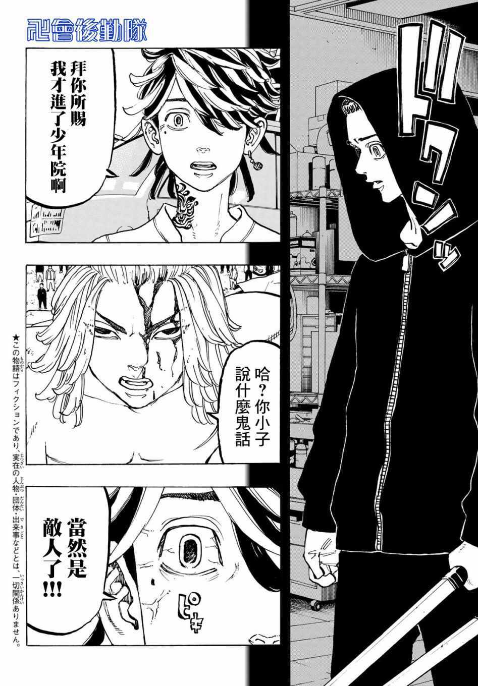 第55话3