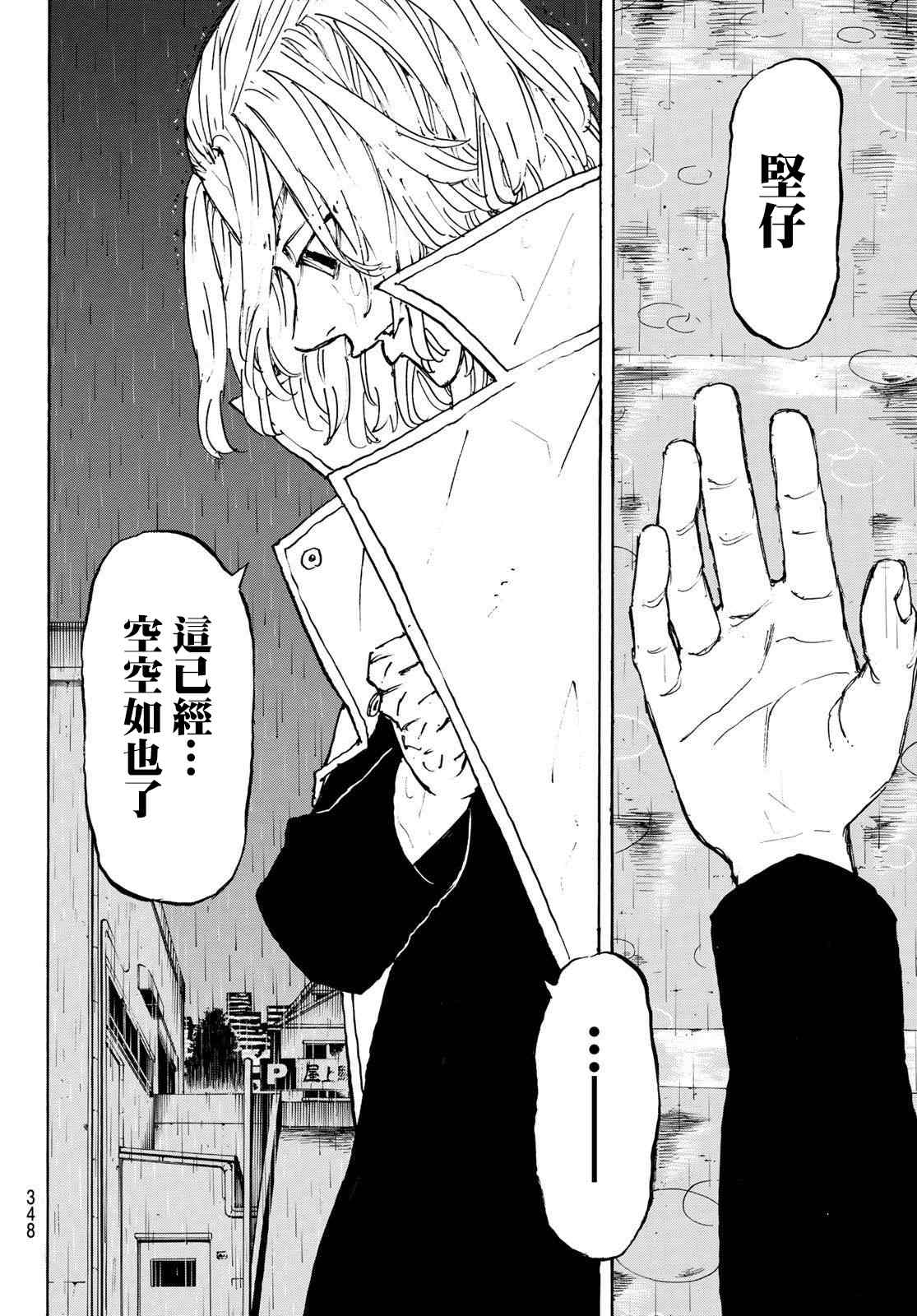 第231话Blood-chilling3