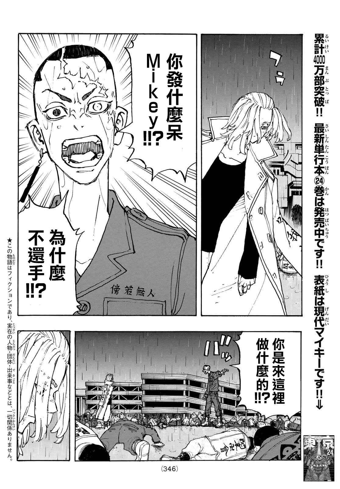 第231话Blood-chilling1