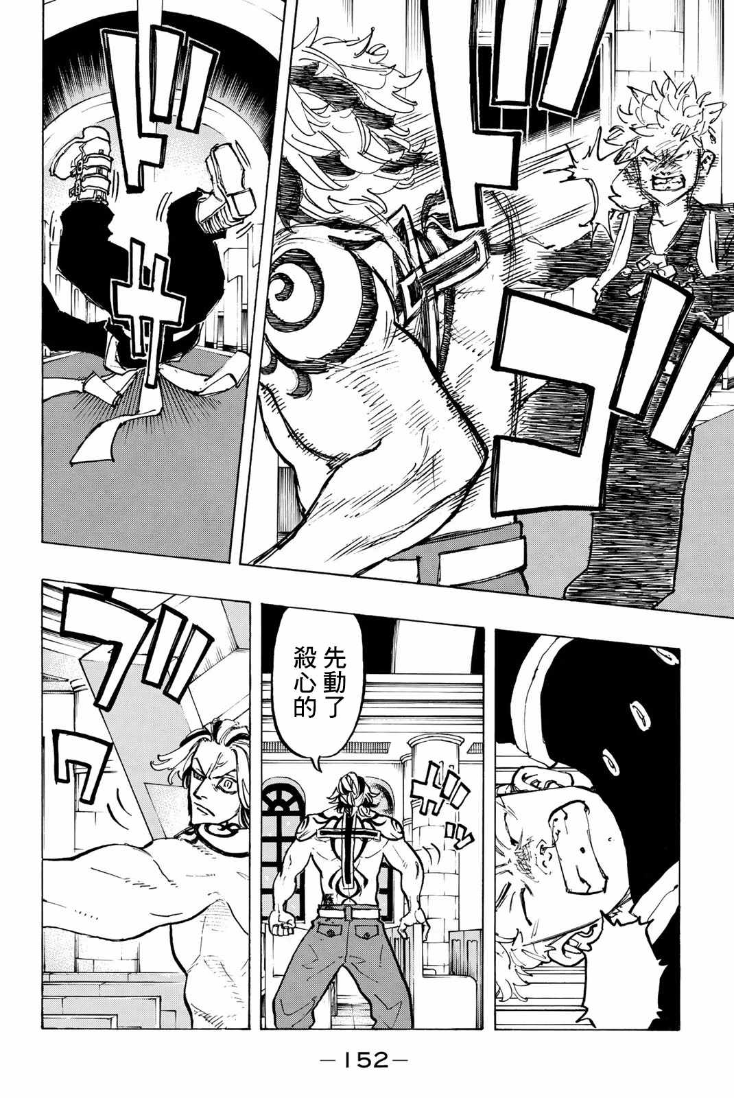 第96话4