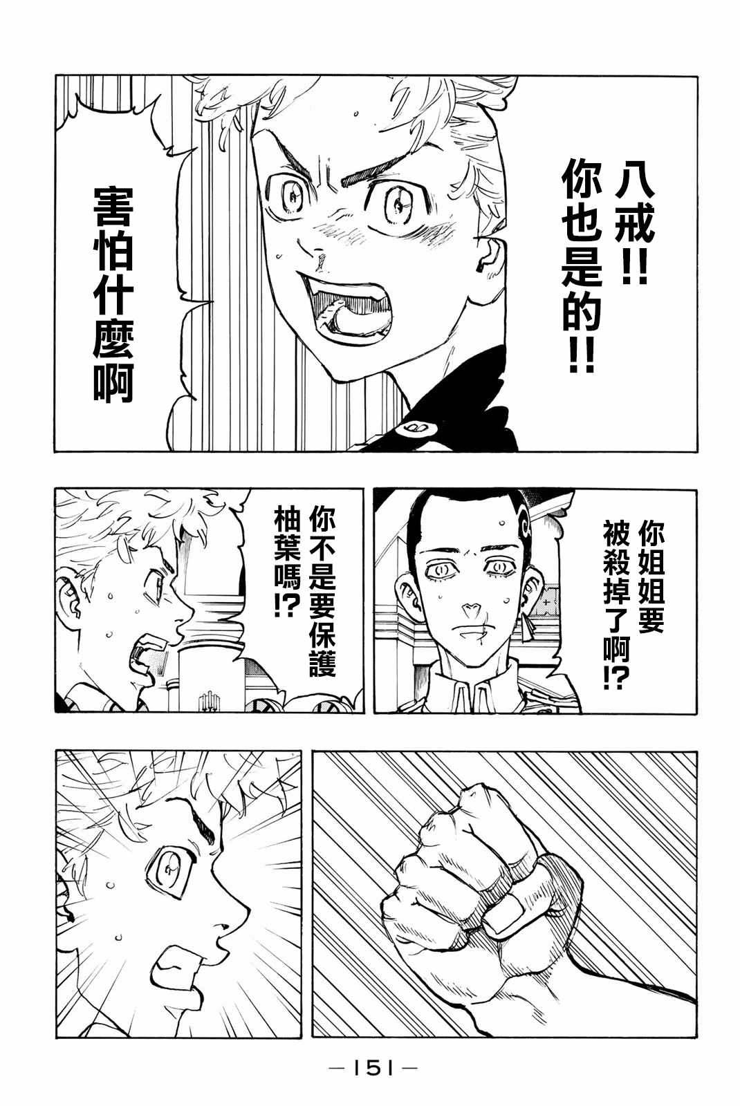 第96话3