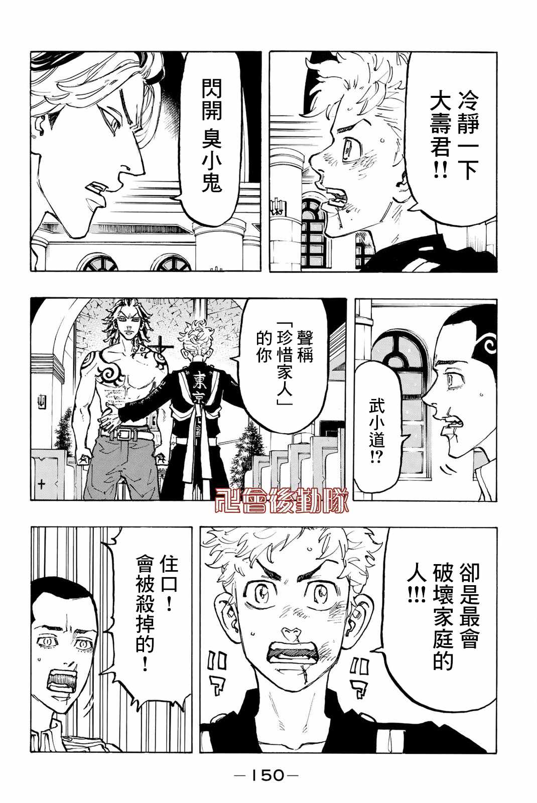 第96话2