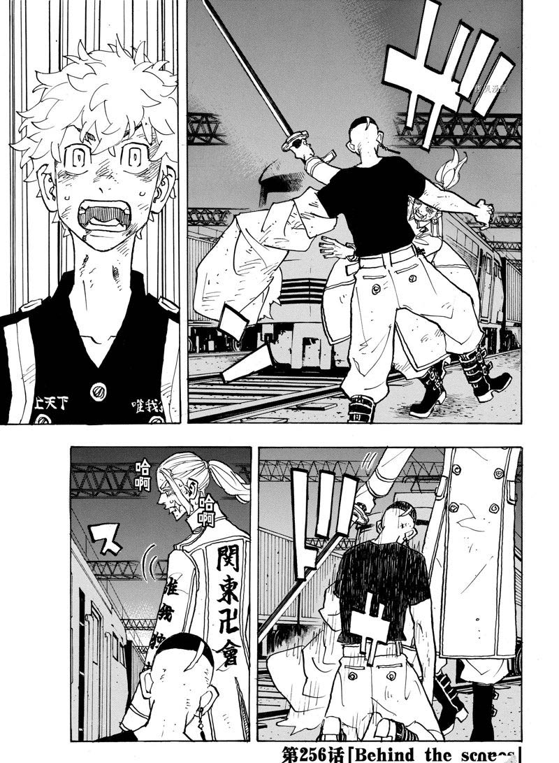 第256话 试看版0