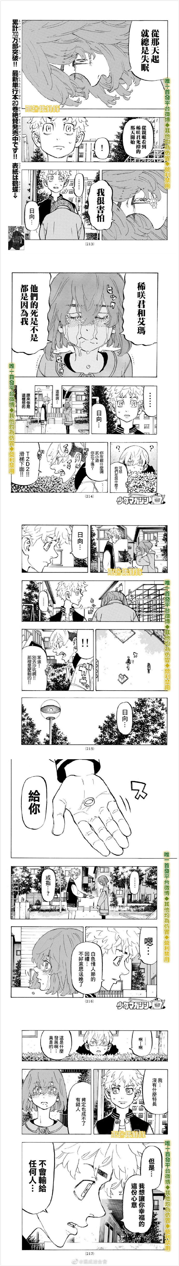 第191话Betheworldtome2