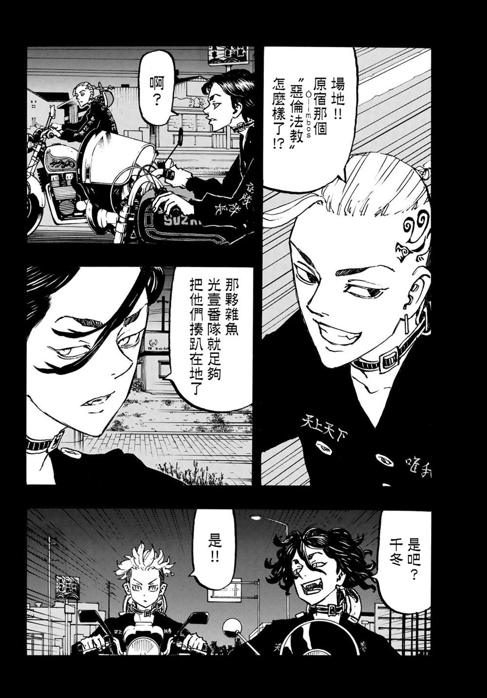 第223话Goodolddays2