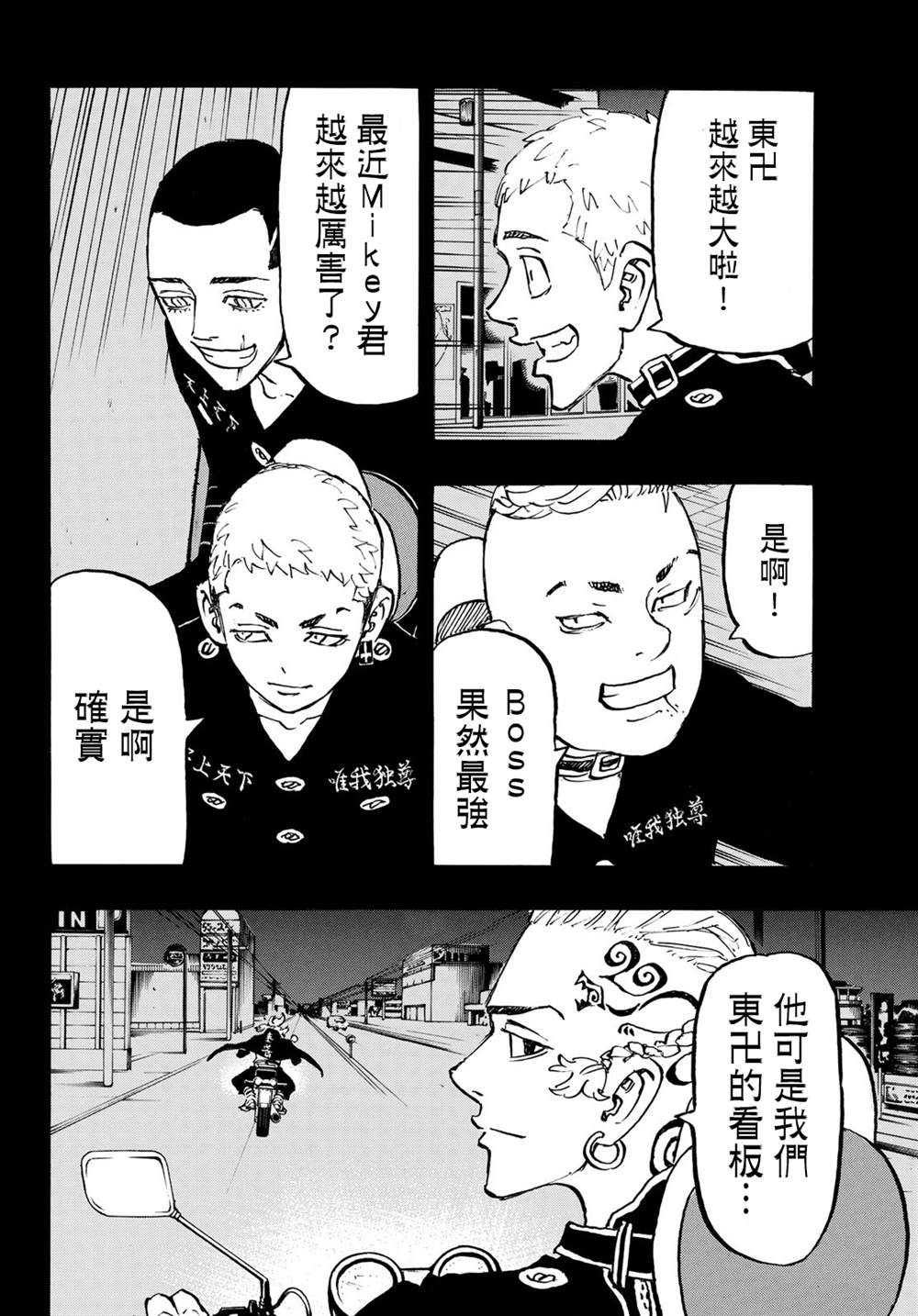 第223话Goodolddays4