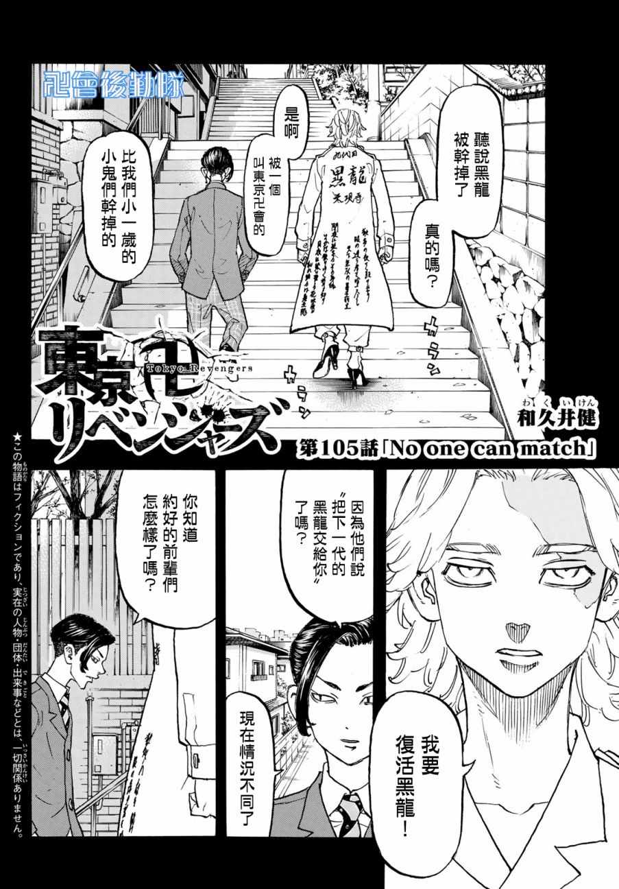 第105话1