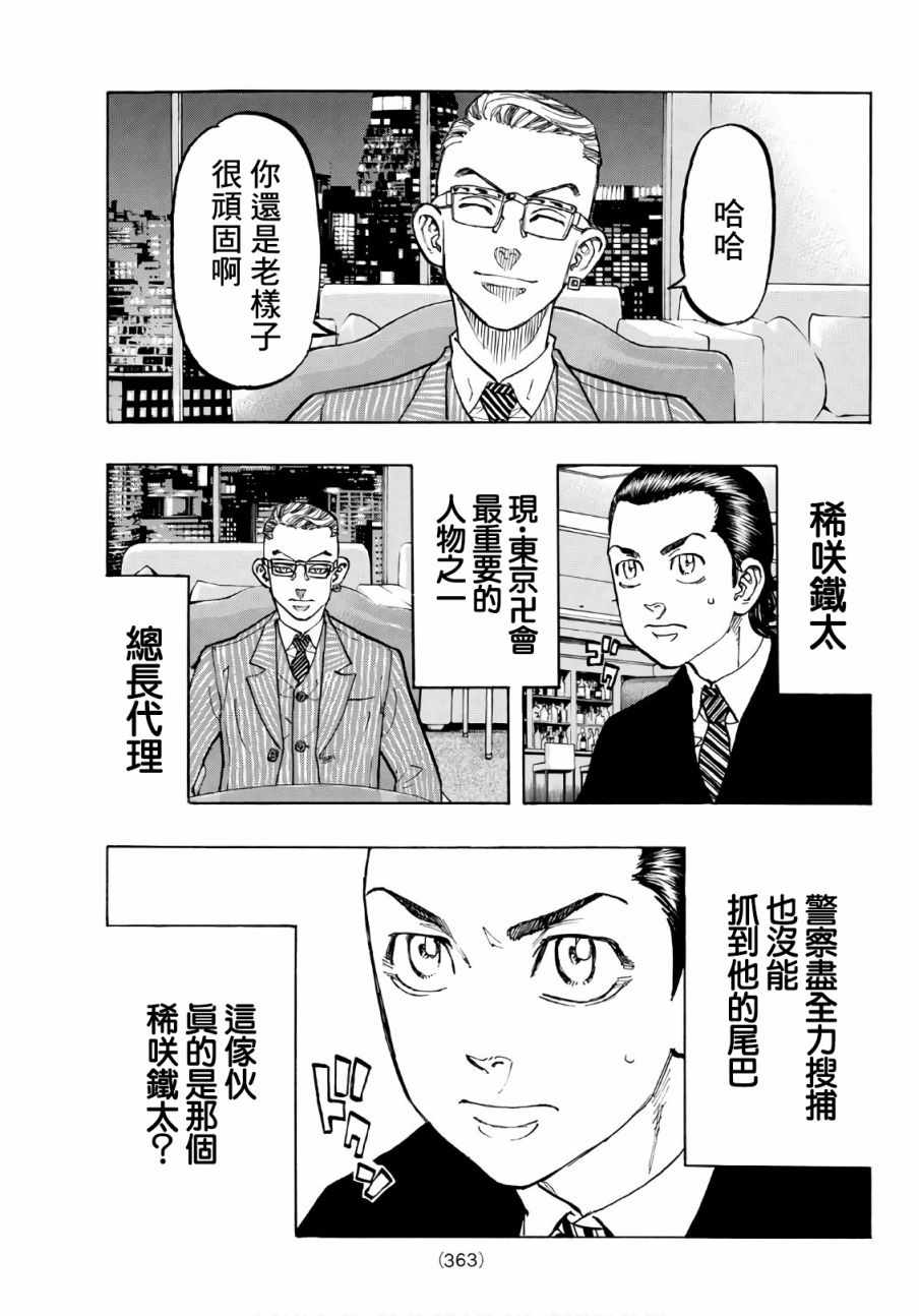 第72话4