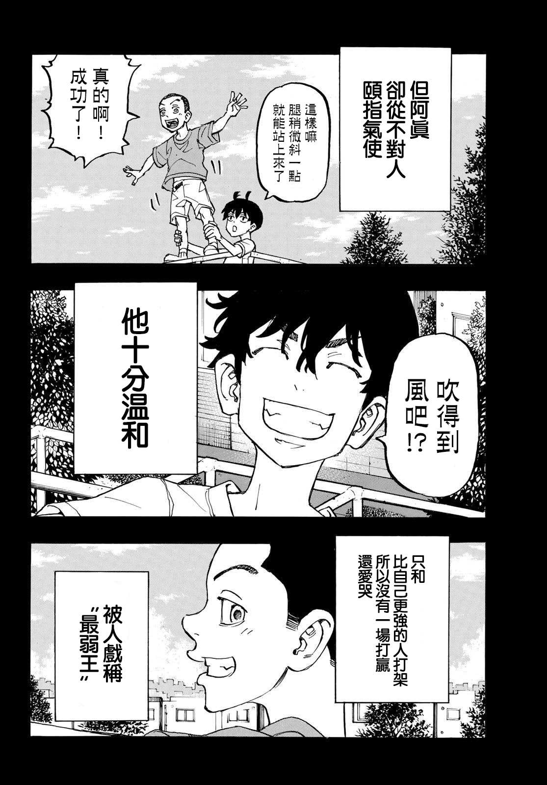 第230话Getstuck-up3