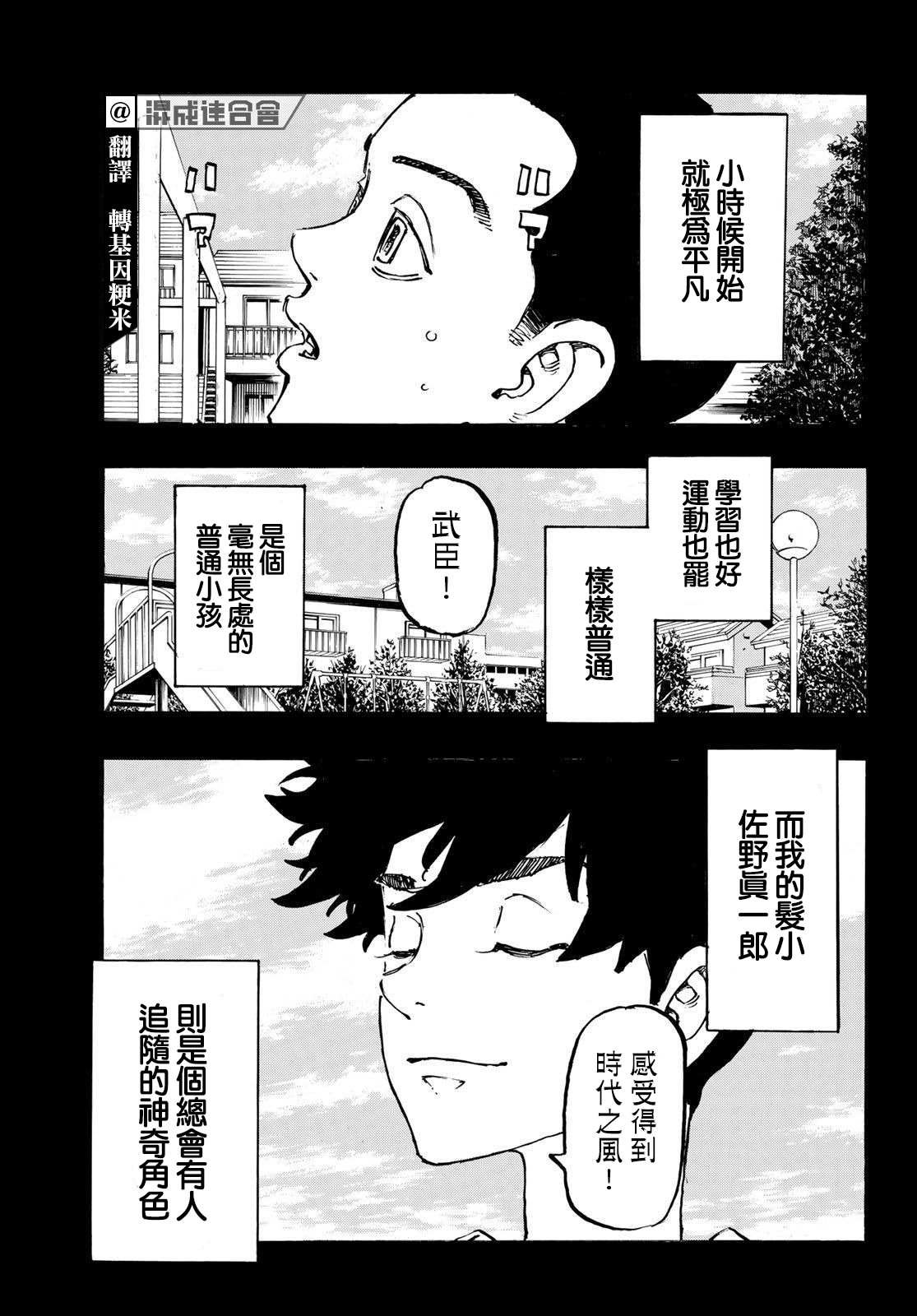 第230话Getstuck-up2