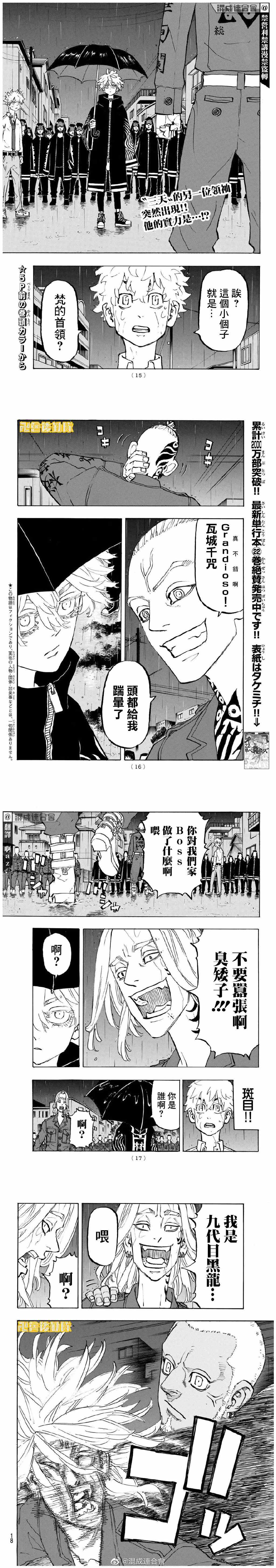 第213话Livinglegends1